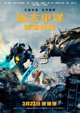 满江红 剧照